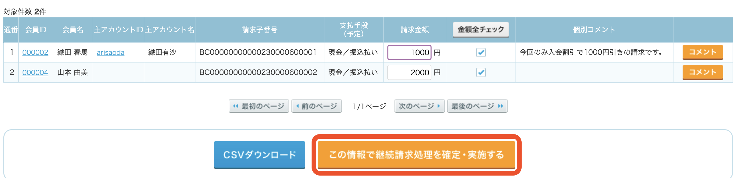 スクリーンショット 2024-07-24 16.49.47.png