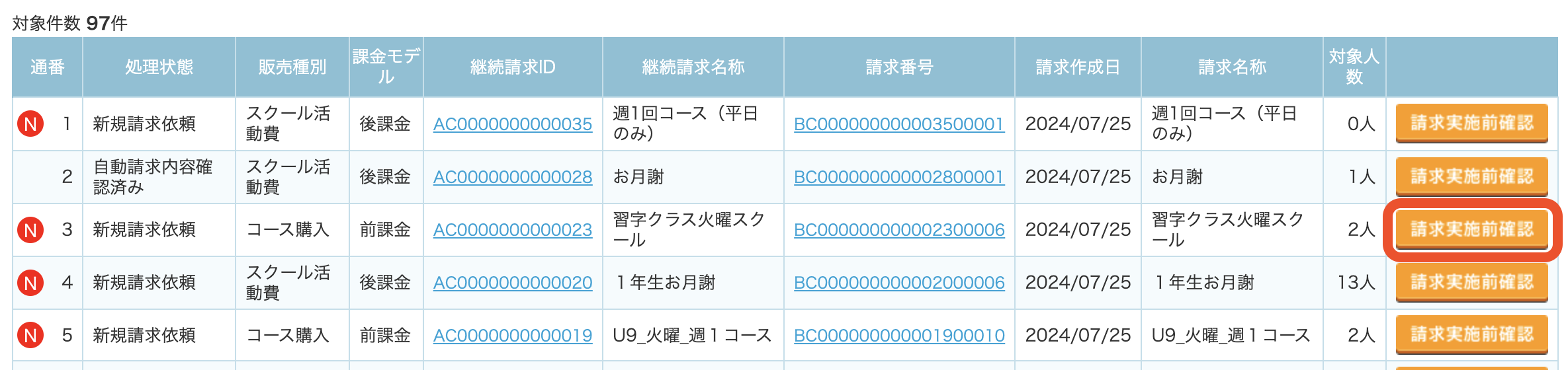 スクリーンショット 2024-07-24 16.46.55.png