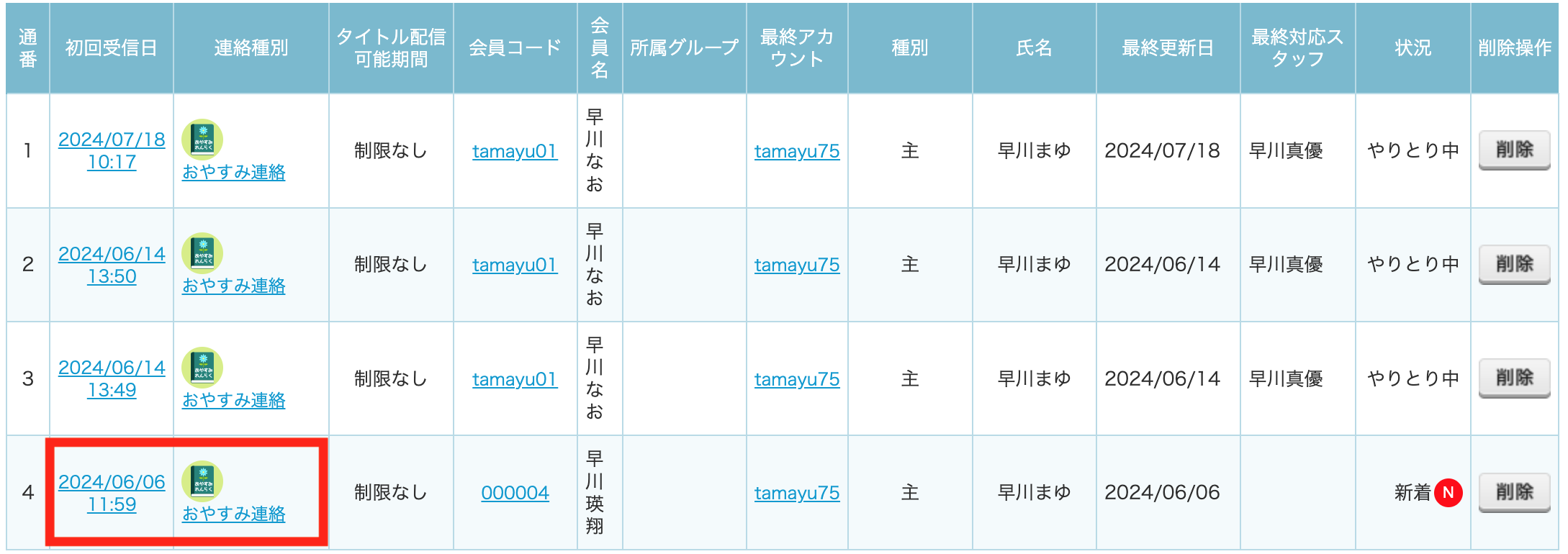 スクリーンショット 2024-07-29 11.58.39.png