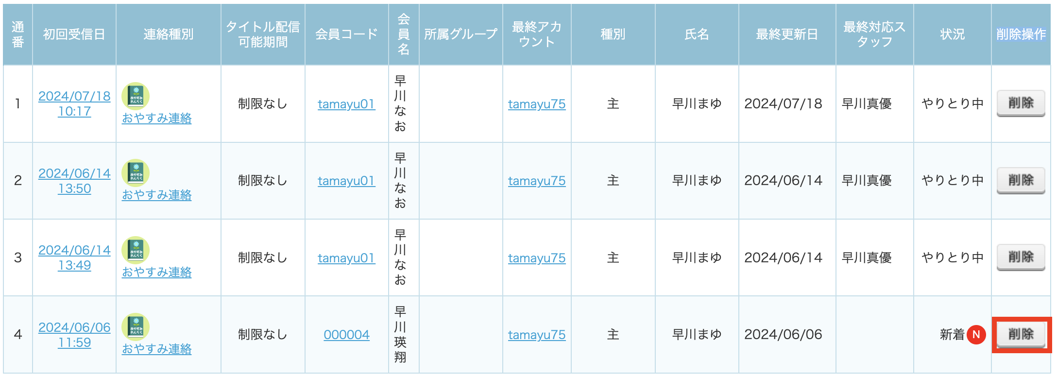 スクリーンショット 2024-07-29 13.15.48.png