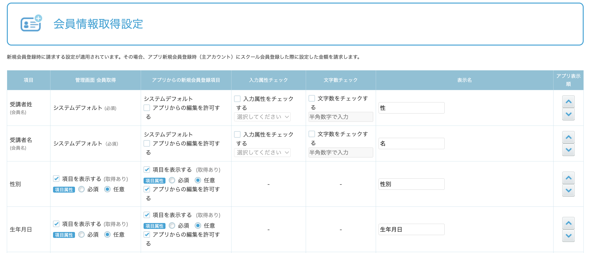 スクリーンショット 2023-12-19 16.37.16.png